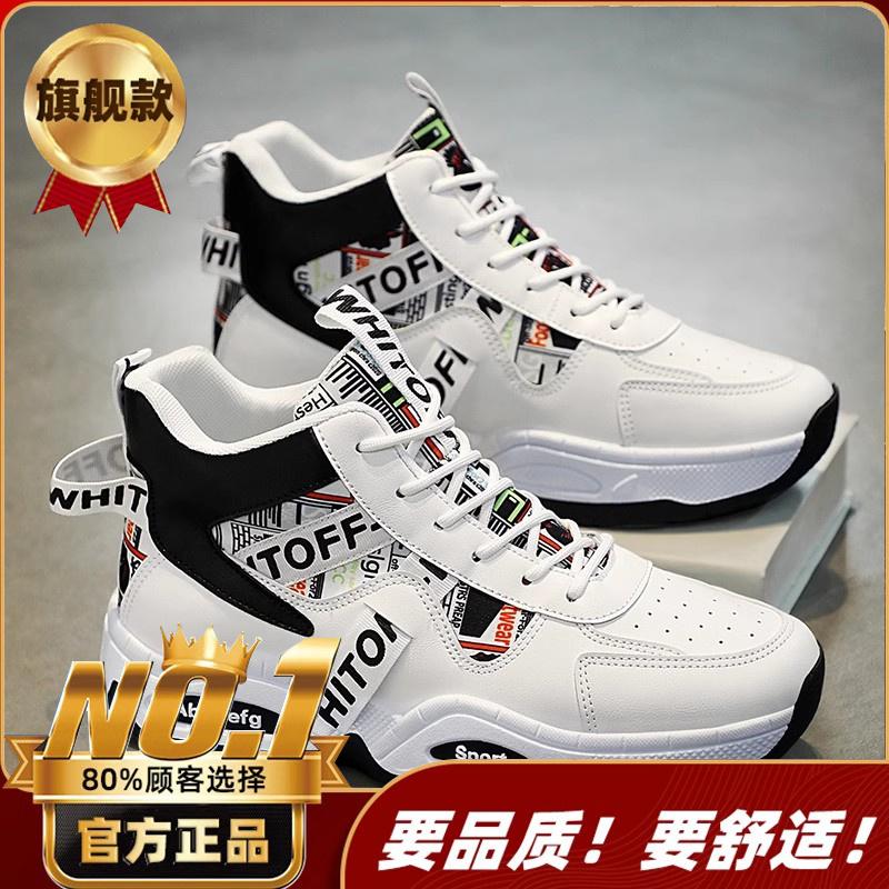 High-top winter cotton shoes warm and velvet snow boots sports heightening platform dad trendy shoes