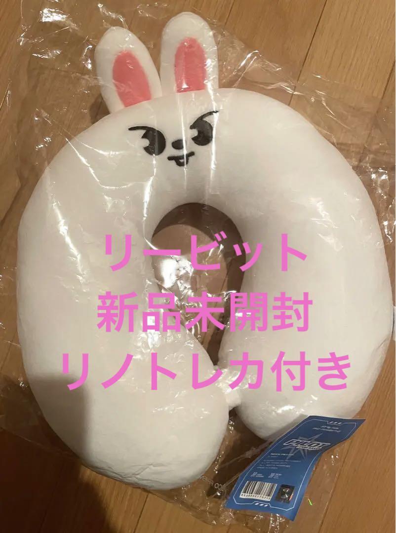 

[Б/У] Товары для фан-встречи Stray Kids Подушка для шеи Levit