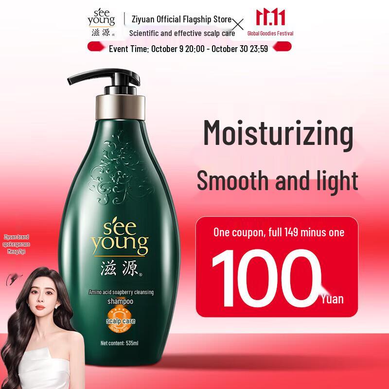 

SEEVA Amino Acid Soapberry Refreshing Shampoo 535ml