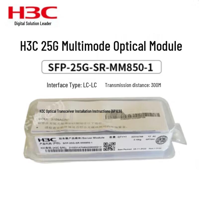 

H3C SFP28 25G SR Multimode Optical Transceiver