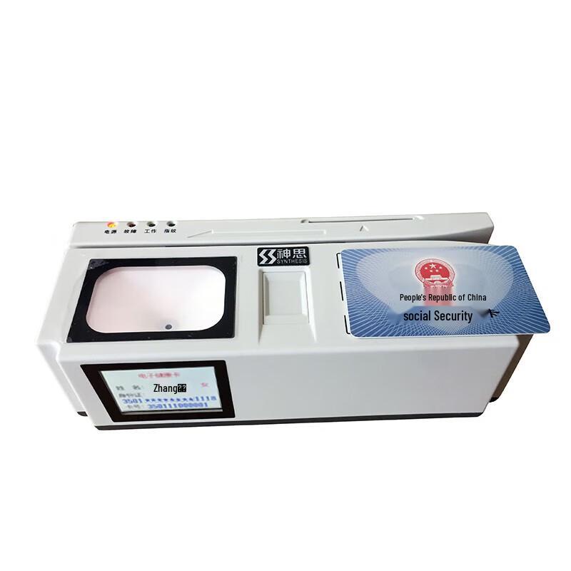 SS728M05H Multi-function Healthcare Card Reader