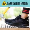 are comfortable, wear-resistant, anti-smashing and anti-piercing summer mesh shoes, safety shoes, protective shoes