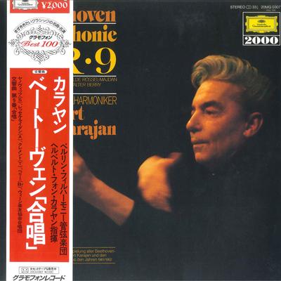 LP Record HERBERT VON KARAJAN BERLINER PHILH  Beethoven Symphony No. 9 In D Minor 20MG0307 DEUTSCHE GRAMMO 1982 Japan Obi Classical Used