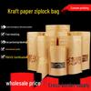 Thick Kraft Paper Stand-Up Bag with Frosted Window for Tea & Dried Fruit