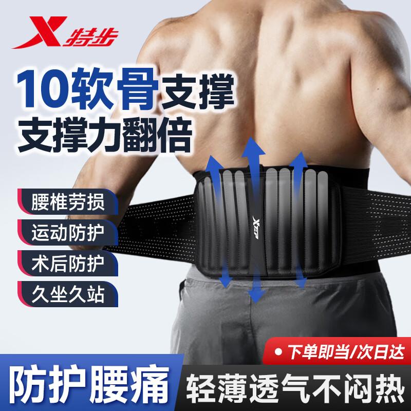XTEP Lumbar Support & Recovery Belt XL (198-243 lbs)