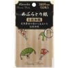 Beauty Works Aburatori Paper  Tosa Washi  150 Sheets