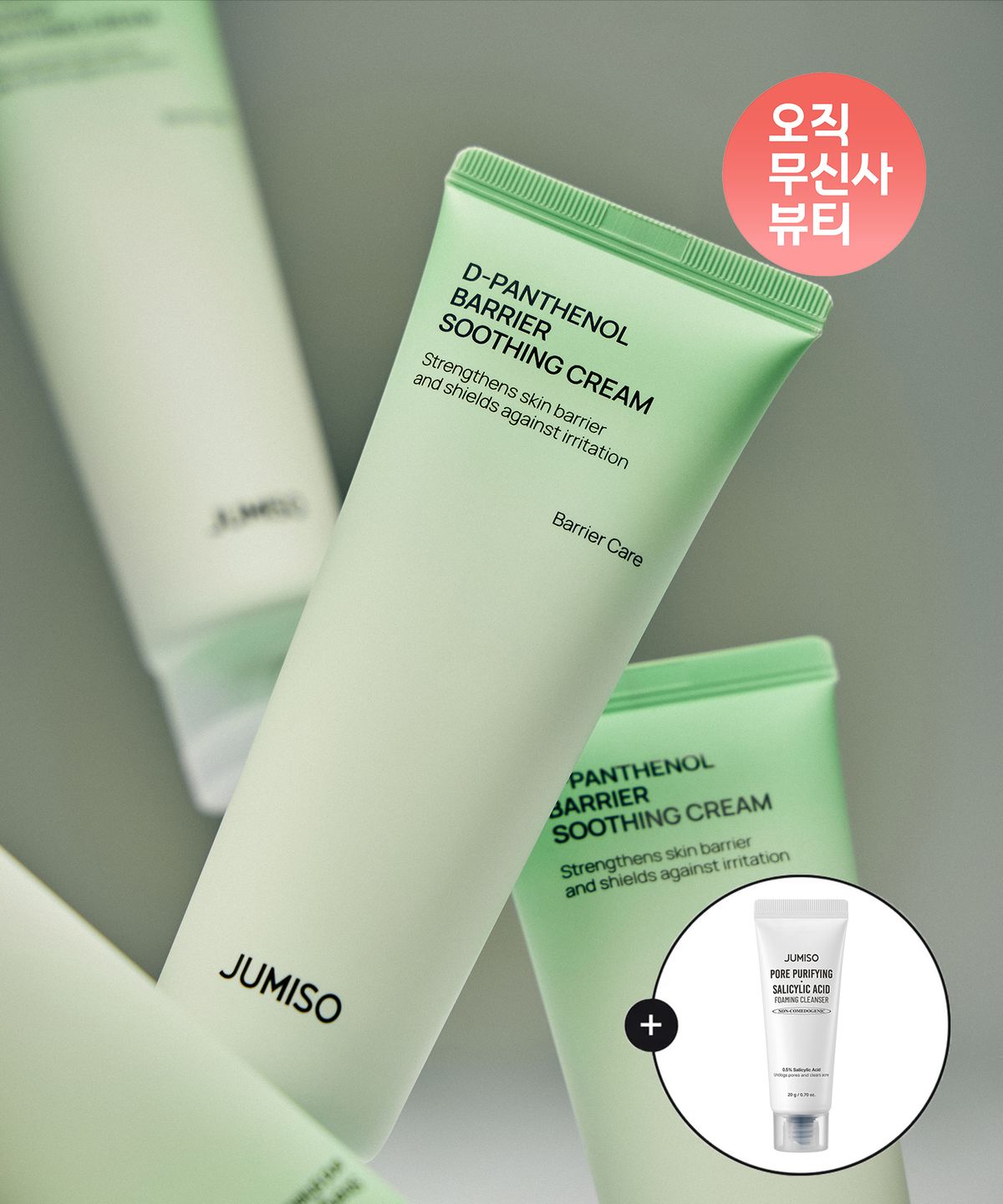 

jumiso D-Пантенол Успокаивающий Крем для Барьера 80 мл – Глубоко Успокаивающий и Восстанавливающий Барьер Увлажняющий Крем с Чистым Пантенолом