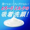 Nivea Milky Clear Facial Cleanser 150ml Smooth Makeup Removal Normal Skin