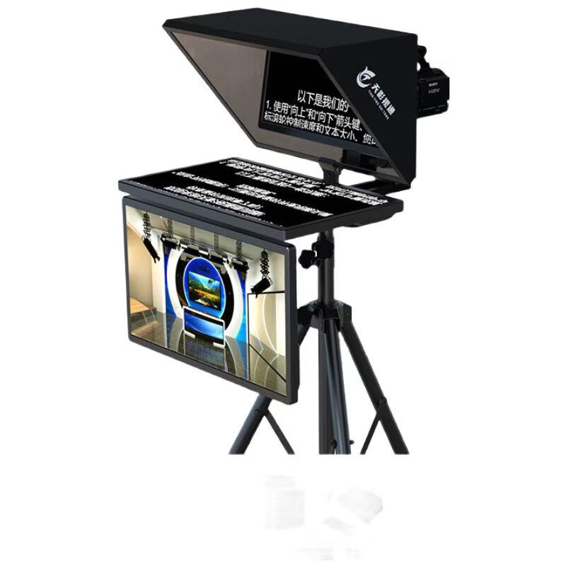 Tianying Shiting 22-inch Professional Live Stream Teleprompter