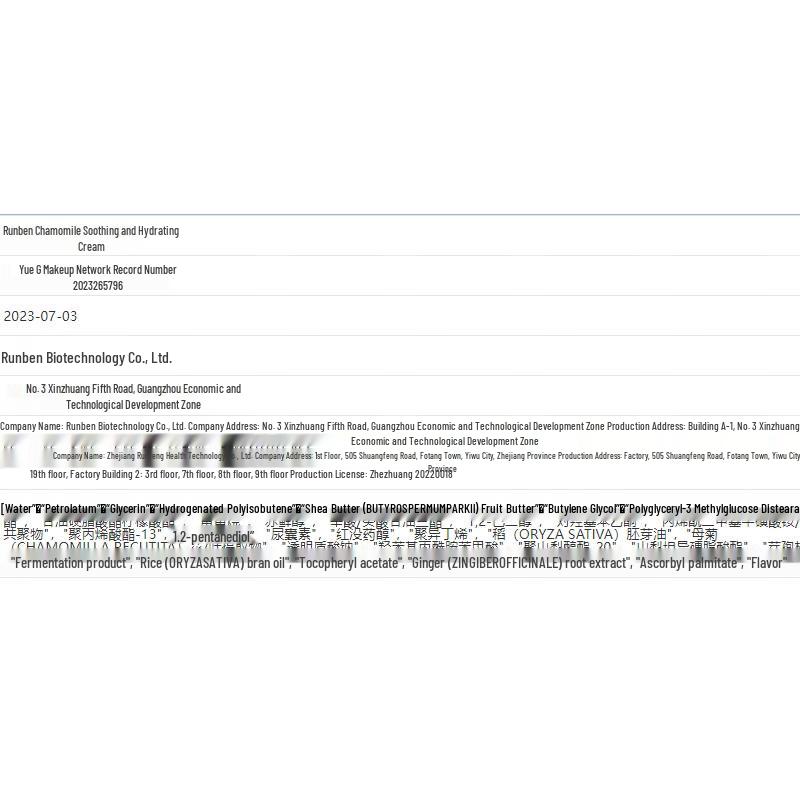 RUNBEN Chamomile Soothing Hydrating Baby Cream