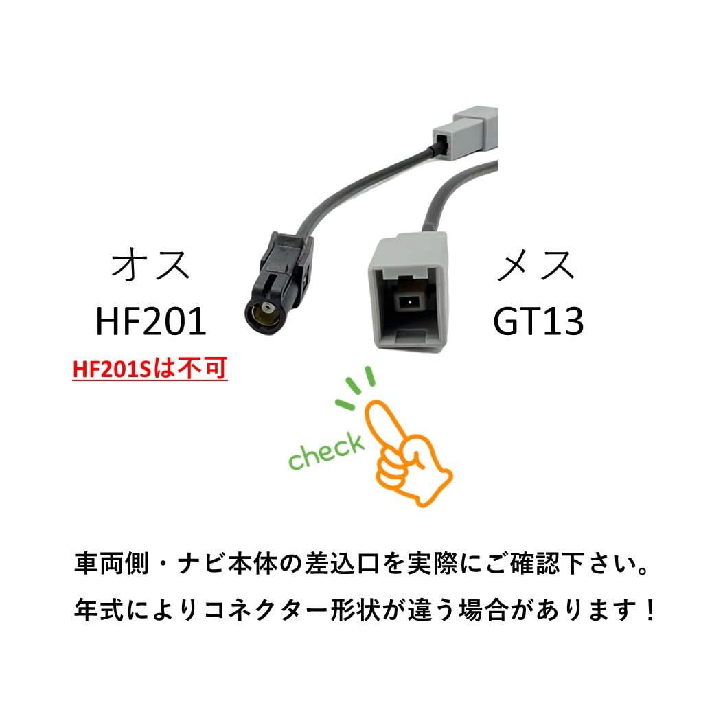 C2 PL insured GT13 (male) to HF201 (male) film antenna conversion connector car navigation