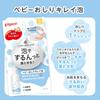 Pigeon Weakly Acidic Hypoallergenic Baby Butt Clean Foam 100ml Biały