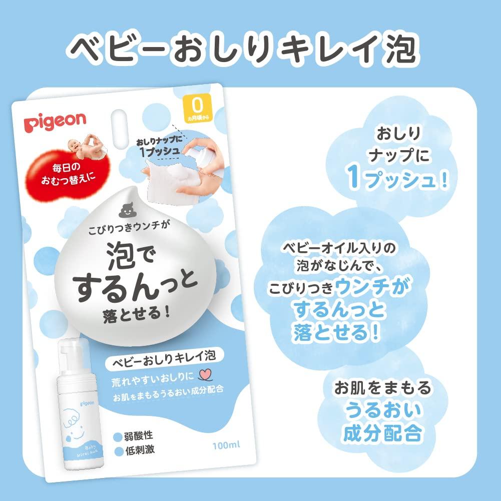 Pigeon Weakly Acidic Hypoallergenic Baby Butt Clean Foam 100ml Biały