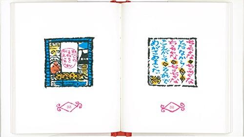 Small Picture Books: Small, Small Stories (Japanese Masterpiece Picture Book Series)