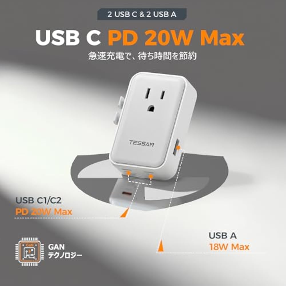 TESSAN conversion plug, compatible worldwide (4-in-1, 20W), overseas travel outlet adapter, C/BF/...