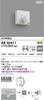 Koizumi Lighting Bracket Light, Medium Angle, Matte Fine White, AB50411