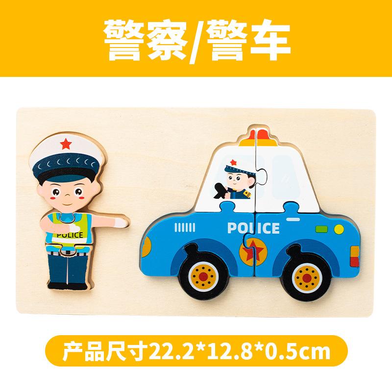 Children'S Wooden 3D Three-Dimensional Puzzle 1 To 3 Year Old Baby Early Education Traffic Figure Puzzle Buckle Puzzle Toy