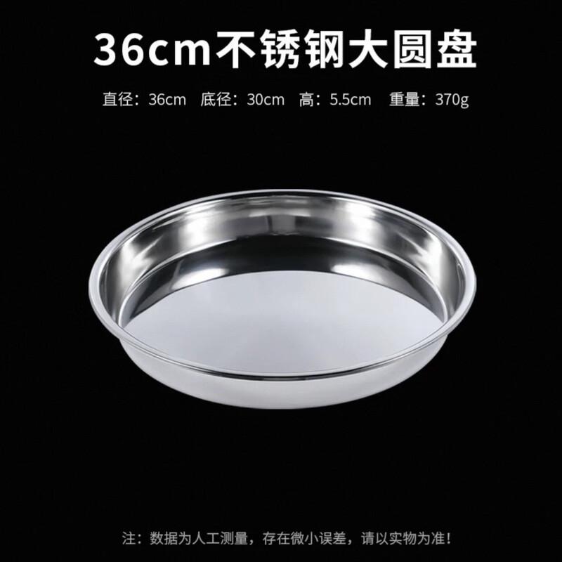 Wuhua Stainless Steel Round Serving Plate