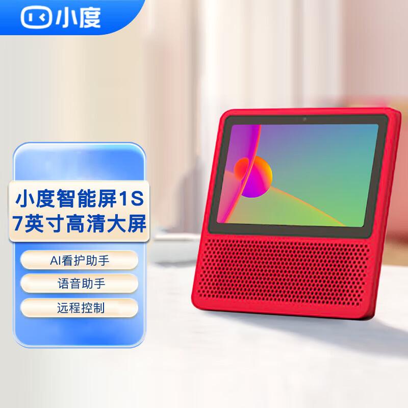 XiaoDu Smart Screen 1S AI Display Speaker CN Plug (adapter Included)