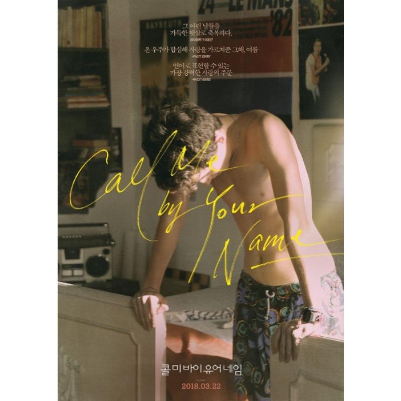 Nenn mich bei deinem Namen Filmplakat Leinwanddruck Retro-Stil Film-Wandkunst-Dekor Fans Kunstwerk Drucke für Heimzimmer-Dekor