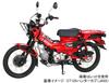 KITACO Stoßdämpfer (Grau Metallic) für CT125 Hunter Cub (JA55/JA65) 520-1470090