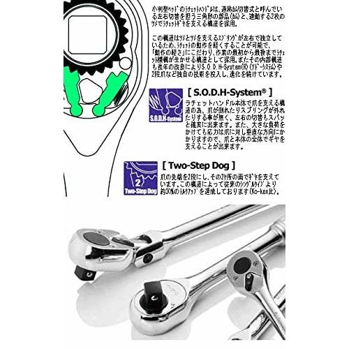 Koken 1/2" (12.7mm) SQ. Swinging Ratchet Handle (Polished Grip), Overall Length 330mm, 4774P