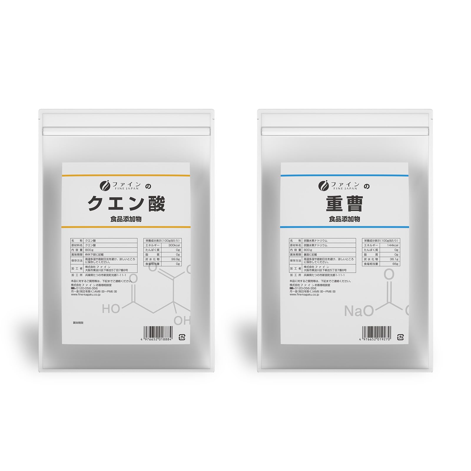 

FINE JAPAN Коммерческая лимонная кислота пищевая добавка 800г Коммерческая пищевая сода 800г Пищевая газированная вода Пищевая сода Лимонная кислота Вода Сделано в Японии