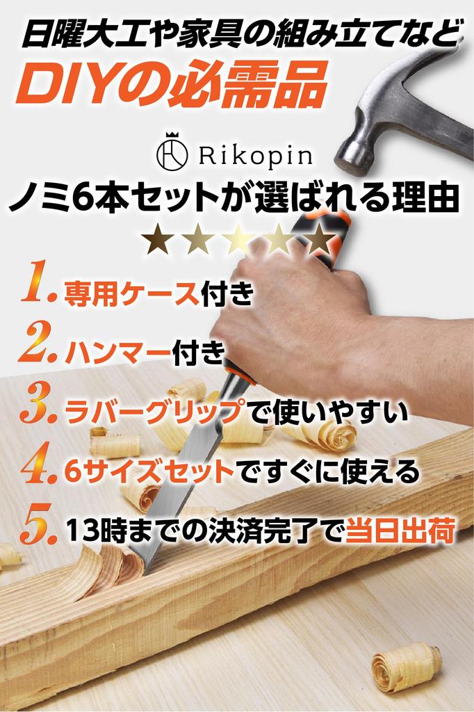 Rikopin Woodworking Chisel Set, 6 Sizes (6–38 mm), with Case and Sharpening Stones