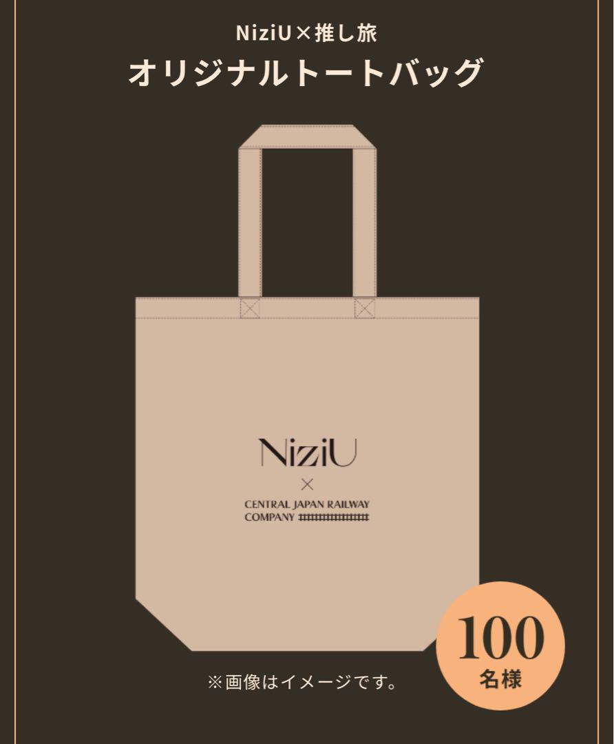 

[USED] Not for sale (Limited to 100) NiziU x Oshi Tabi Original Tote Bag (1 piece)