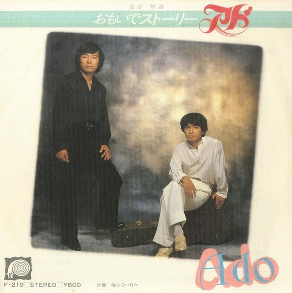 

7inch Record ADO Memories Days that will never ret F219 FLABEL 1978 Japan Japanese PopRock Used