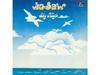 [CD] SKY HIGH + UNRELEASED TRACKS 8 W/ Bonus Track Jigsaw CDSOL-1802 Remaster