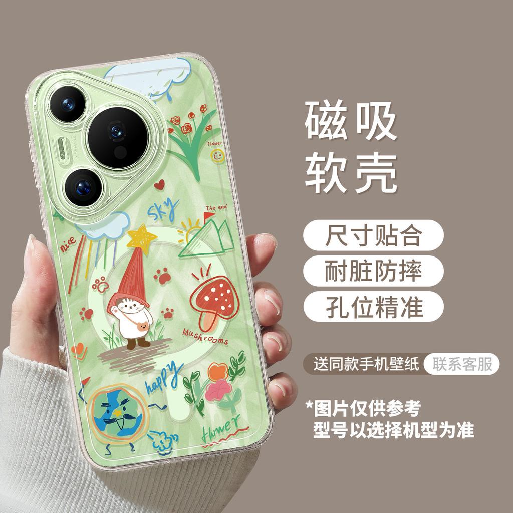 Mobile phone case with bracket is suitable for Huawei pura90promax graffiti cat 80ultra magnetic suction 70 + summer cover.