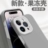 Applicable To Apple 11promax Mobile Phone Case 11 Silicone New Jelly Liquid 11 Protective Case Solid Color Air Anti-drop