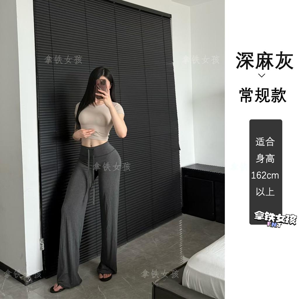 Latte girl yoga pants, women's summer thin drape, lazy and loose, slimming sweatpants, fitness training wide-leg pants