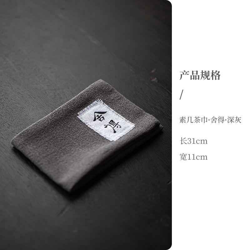 Double Sided High-grade Absorbent Tea Cloth Simplicity Household Creative Kung Fu Teaware Thickened Towel Zen National Wind Mat