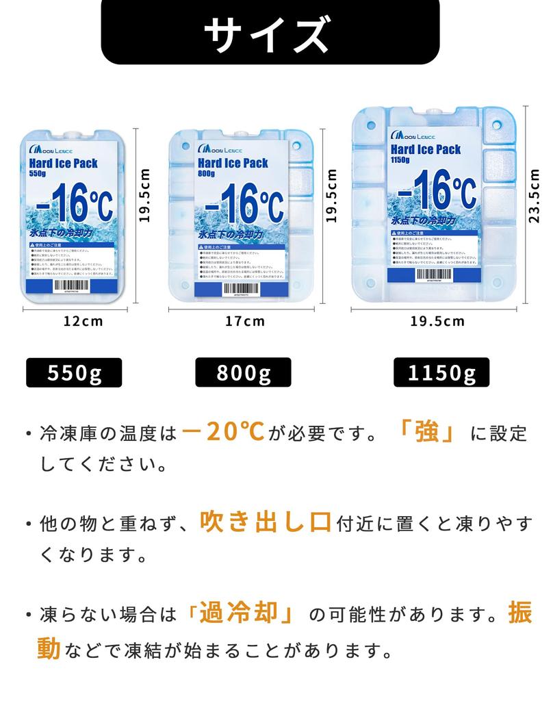 MOON LENCE Ice 1150g Pack, -16°C (Sub-Zero), Hard, Long-Lasting,