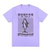 Tokyo Japan Tsukiji Outep Market Funny Meme T Shirts Japanese Fish Retro Harajuku T-shirt Unisex's Oversized Cotton Tees Streetwear
