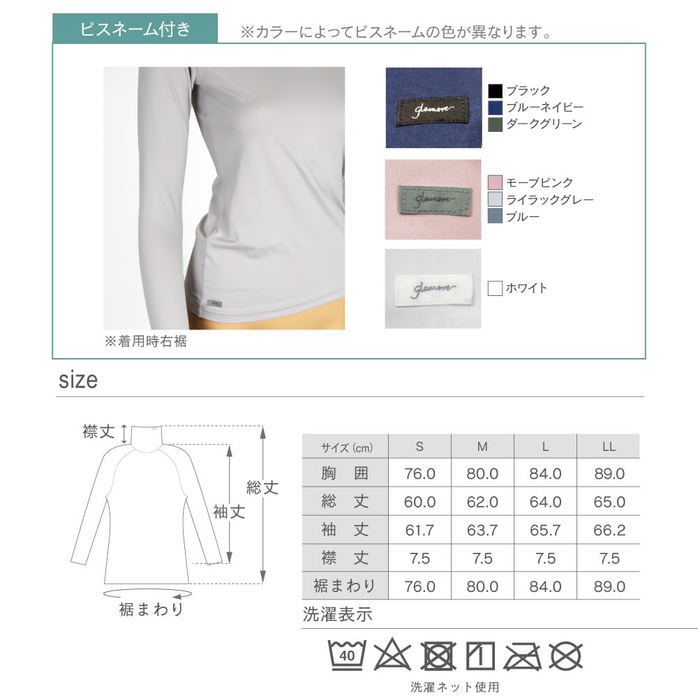 Glamor YOGA by Glamore Sports High Long UV Moisture Quick Size FT0270 Innerwear, Neck, Sleeve, Protection, Wicking, Drying, Stretchy, Women's, L,