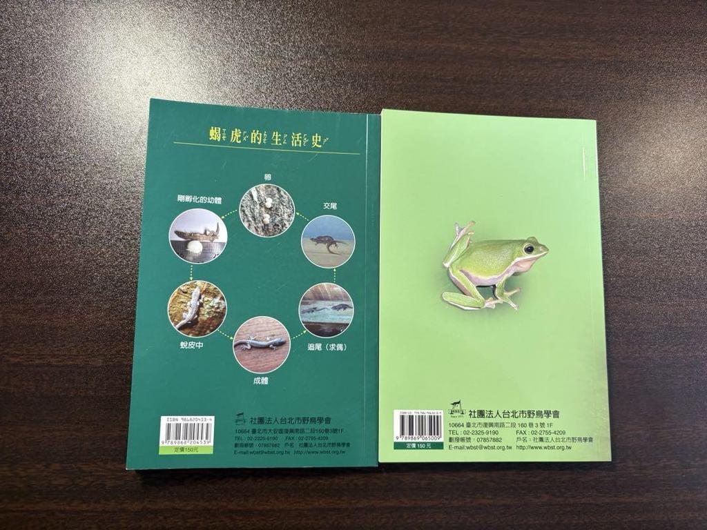 [USED] Reptile and Amphibian Encyclopedia Taiwanese Foreign Books Valuable
