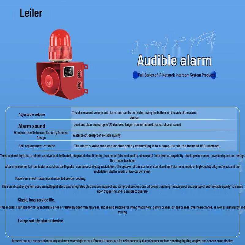 Lailai IP Network Intercom & Alarm System (CN version)