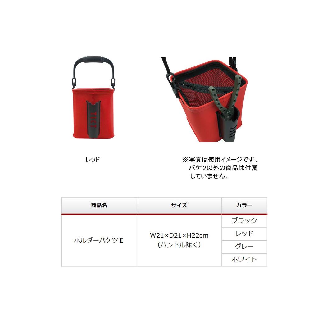 Tict Holder Bucket 2 Red