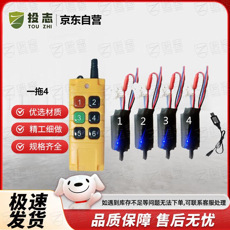 Touzhi Wireless Electronic Remote Igniter System