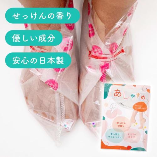 [Kamakura Life] Ashiyasume Foot Callus Care Pack, Callus Sheet, Soap Scent, Callus Pack, Callus Care, Sole Deodorizing, Peeling