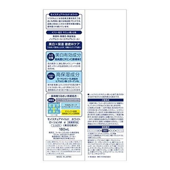Moisture Mild White Lotion M (Moist) 180mL High Purity Vitamin C Hyaluronic Acid Collagen Formula Non-Alcoholic Quasi-Drug