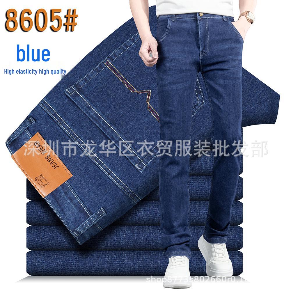 2025 Exclusive Euro-American Style Stretch Business Denim Jeans