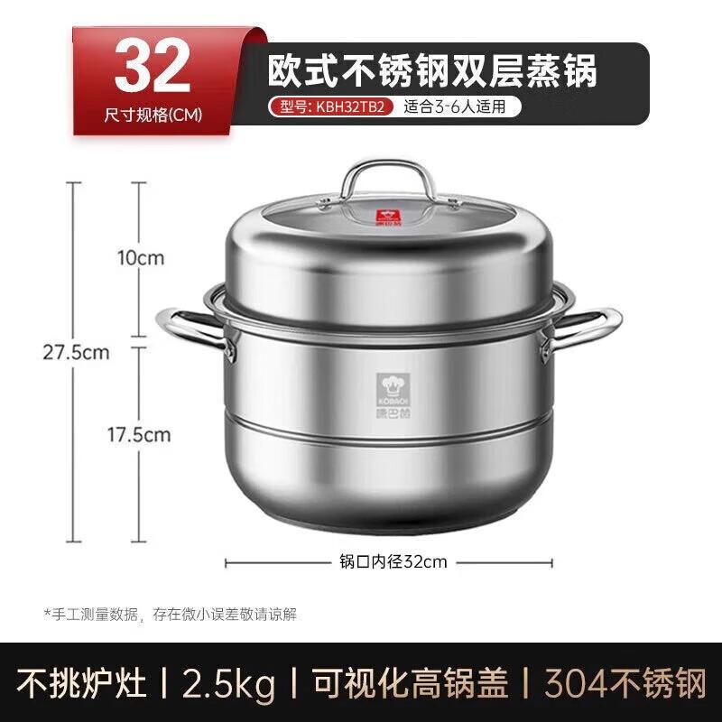 KBH 304 Stainless Steel Double-Layer Steamer Pot