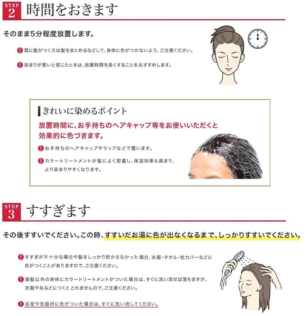 DHC Q10 Premium Color Treatment 235g (Black)