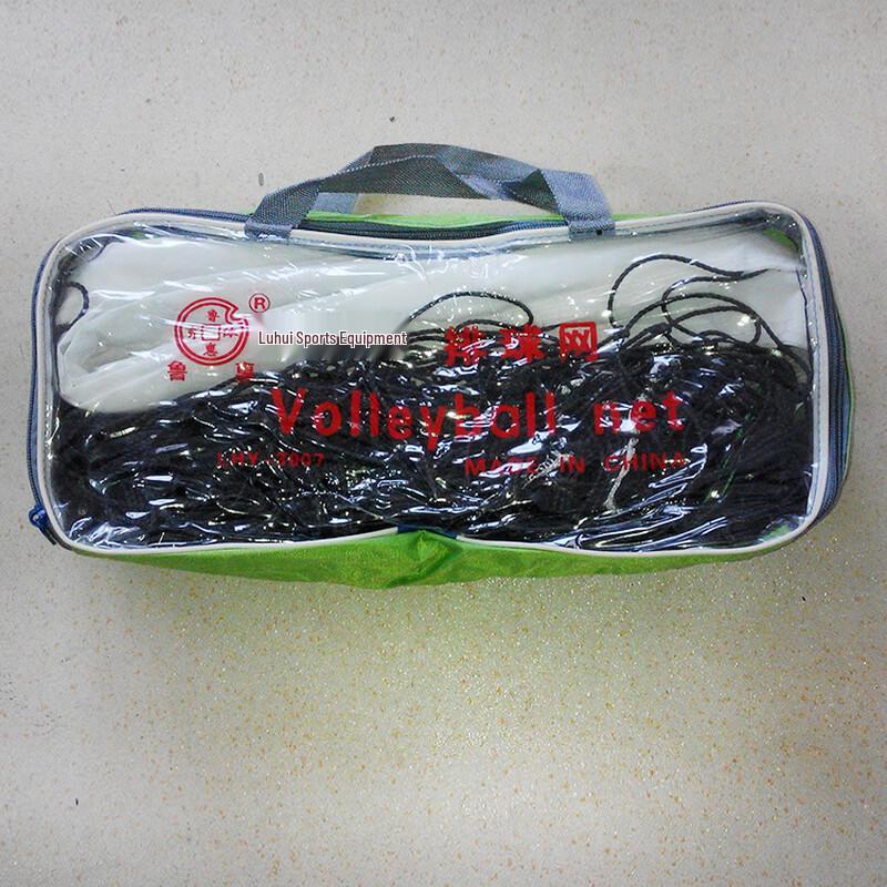 WEZHO Standard Competition Volleyball Net