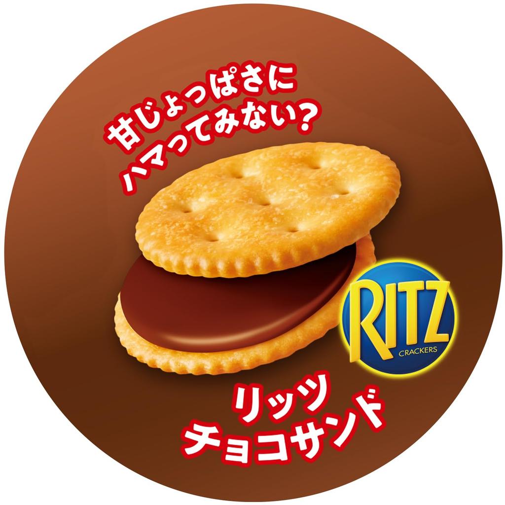 Mondelez Ritz 3 types assorted 15 boxes total 106g (cheese, chocolate, vanilla)