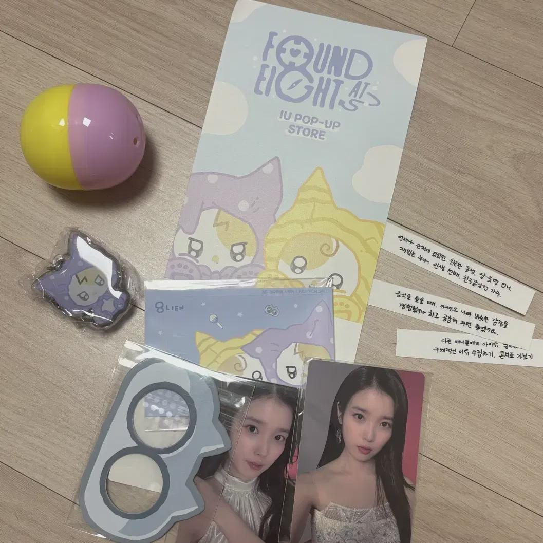 

Iu Pop-up Set+key Keyring